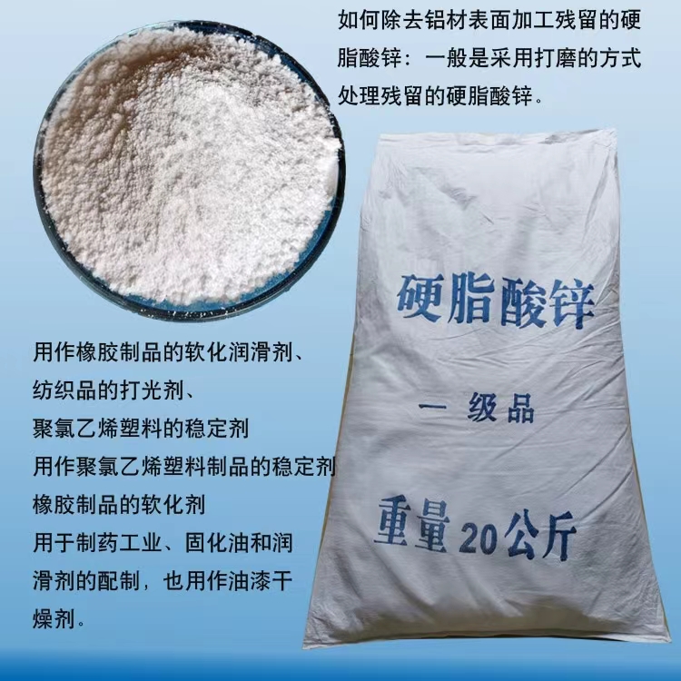 The manufacturer produces and sells Calcium stearate, Zinc stearate, barium stearate and stearic acid heat stabilizer 40 jin