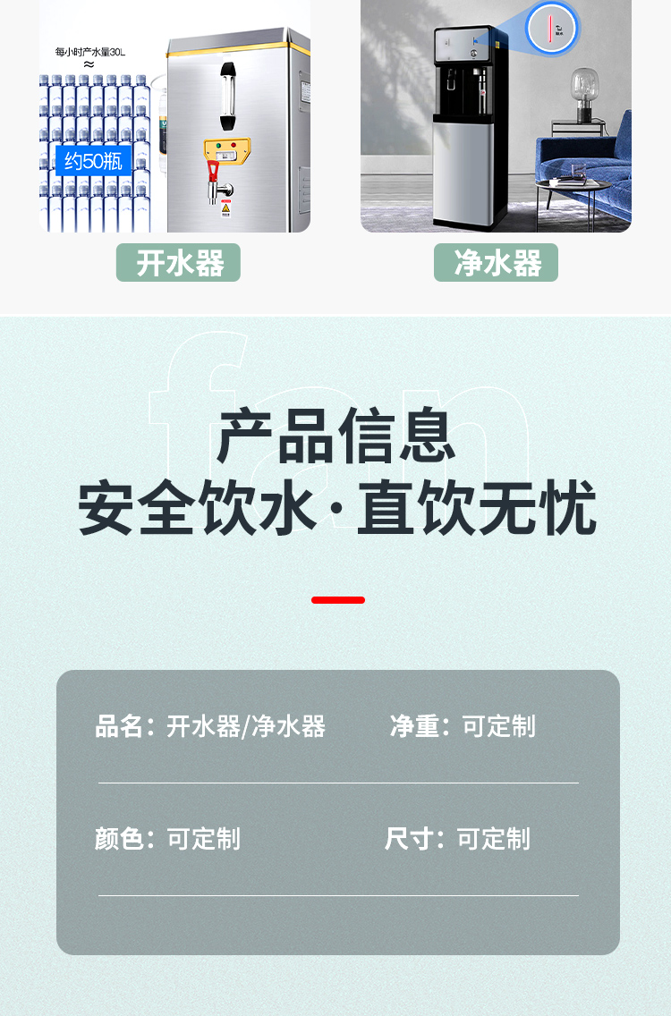 Manufacturer customized electric water boiler for canteen, commercial cold and hot integrated vertical Water dispenser