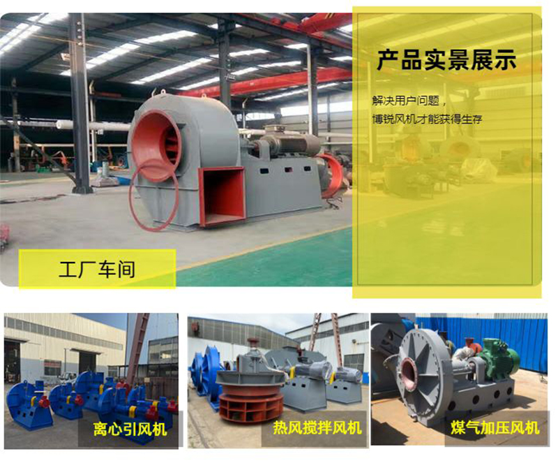 Centrifugal fan, high-pressure boiler, snail type high-power fan, dust removal, smoke exhaust, spray painting room, induced draft fan, environmental protection