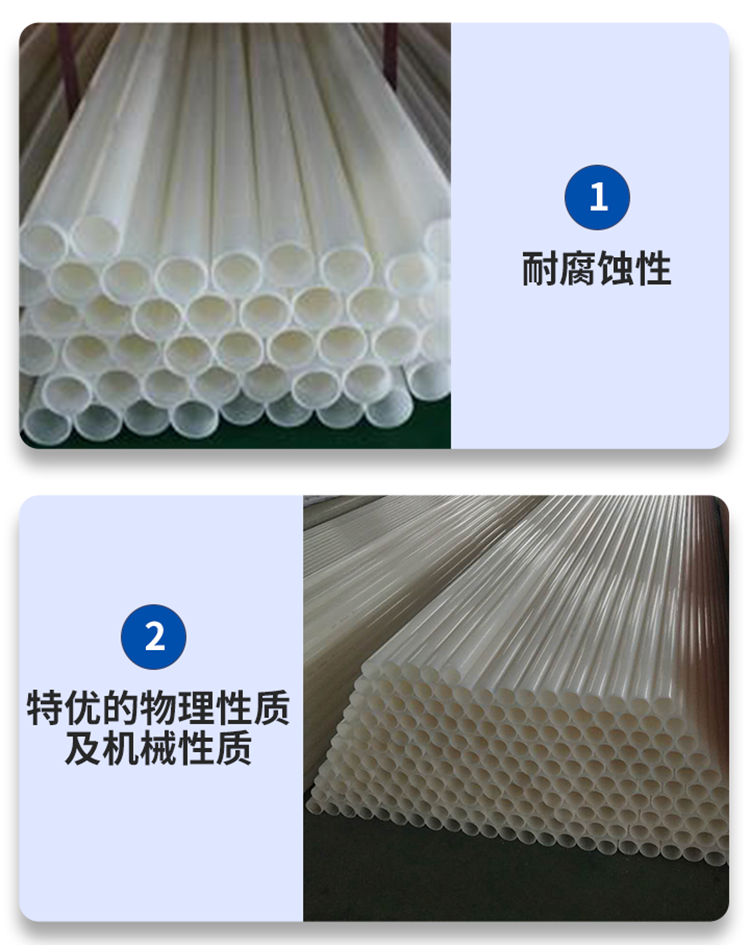 Yuantong Polyvinylidene Fluoride Pipe Polyvinylidene Fluoride Pipe Material PVDF Level Gauge Corrosion and Ozone Resistance