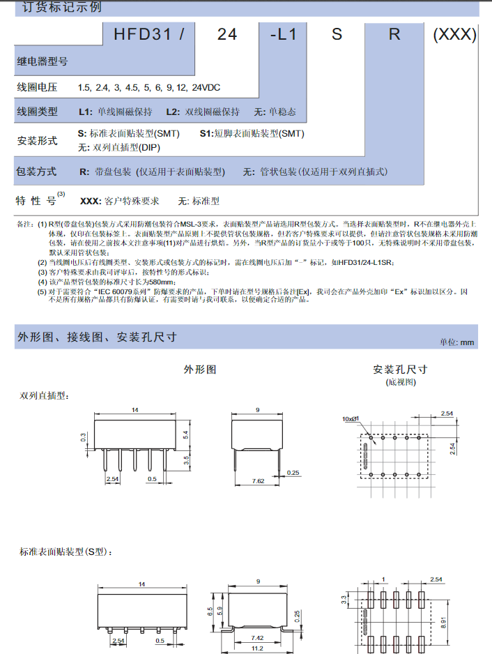 Monostable Hongfa Relay HFD31/24-S Subminiature 1A Signal Relay 24V Selection Equipment