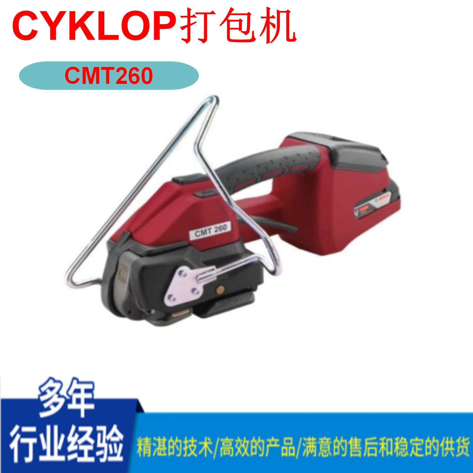 Germany CYKLOP CMT260 Electric Packaging Machine Brick Factory Plastic Belt PP Belt Pet Belt Seg Lithium Battery Manual