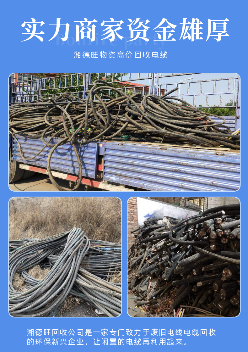 Nearby cable recycling, second-hand cable processing, various power equipment on-site valuation