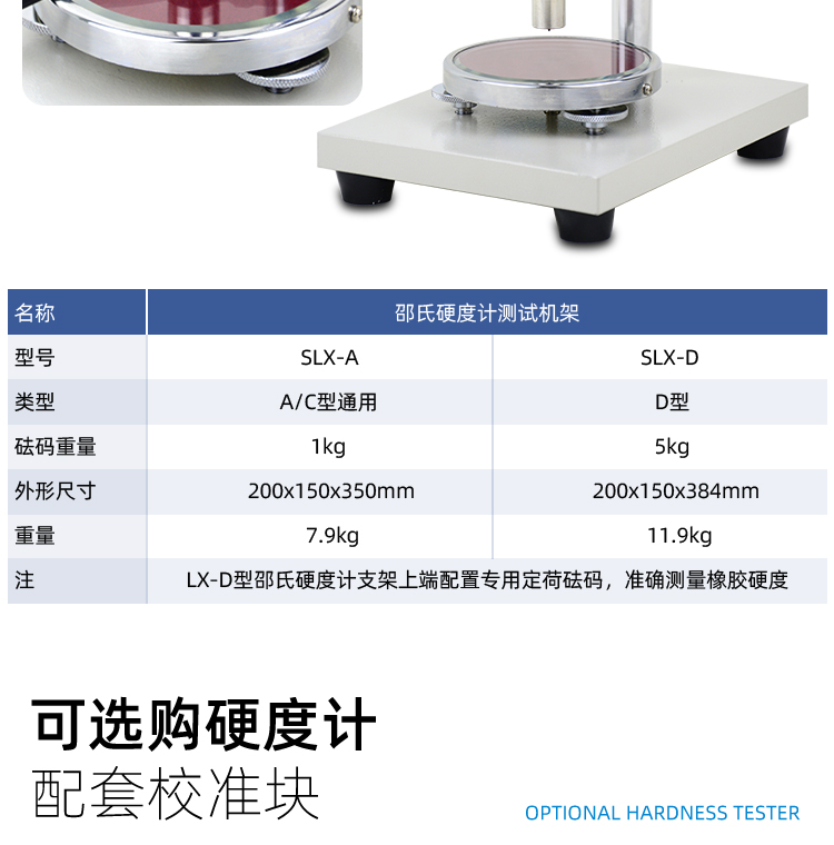 Hengshang mechanical pointer Shore hardness tester Rubber silicone foam high-precision LX-A C D F testing machine