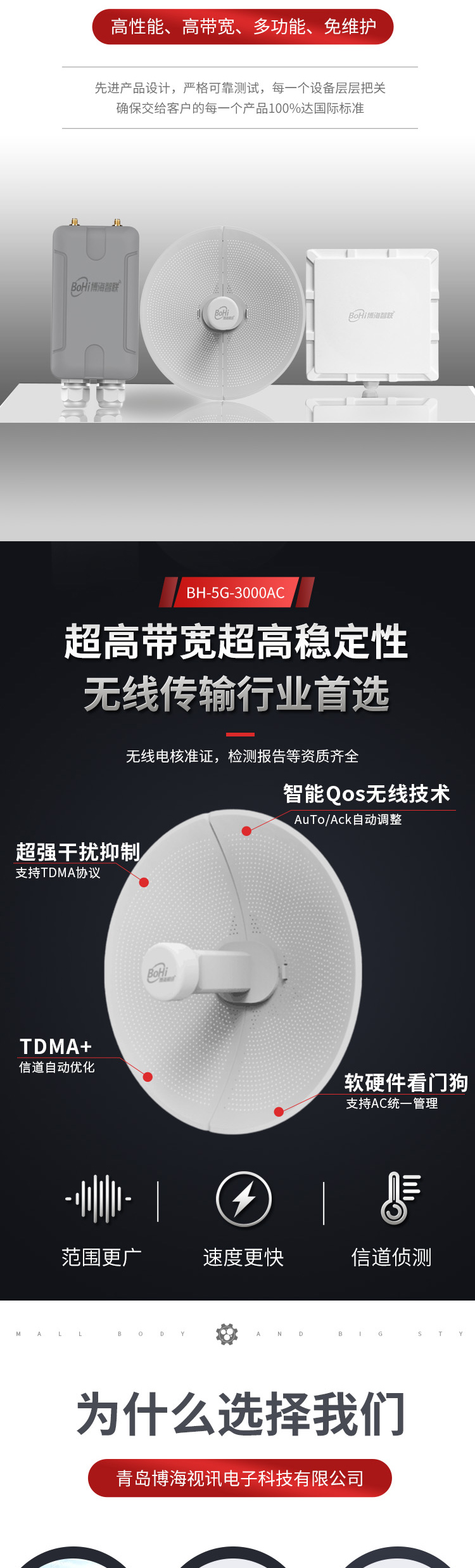 Bohai Zhilian Industrial Grade Wireless Network Bridge, Forest Fire Prevention, Water Conservancy, and River Channel Provide Professional Wireless Communication