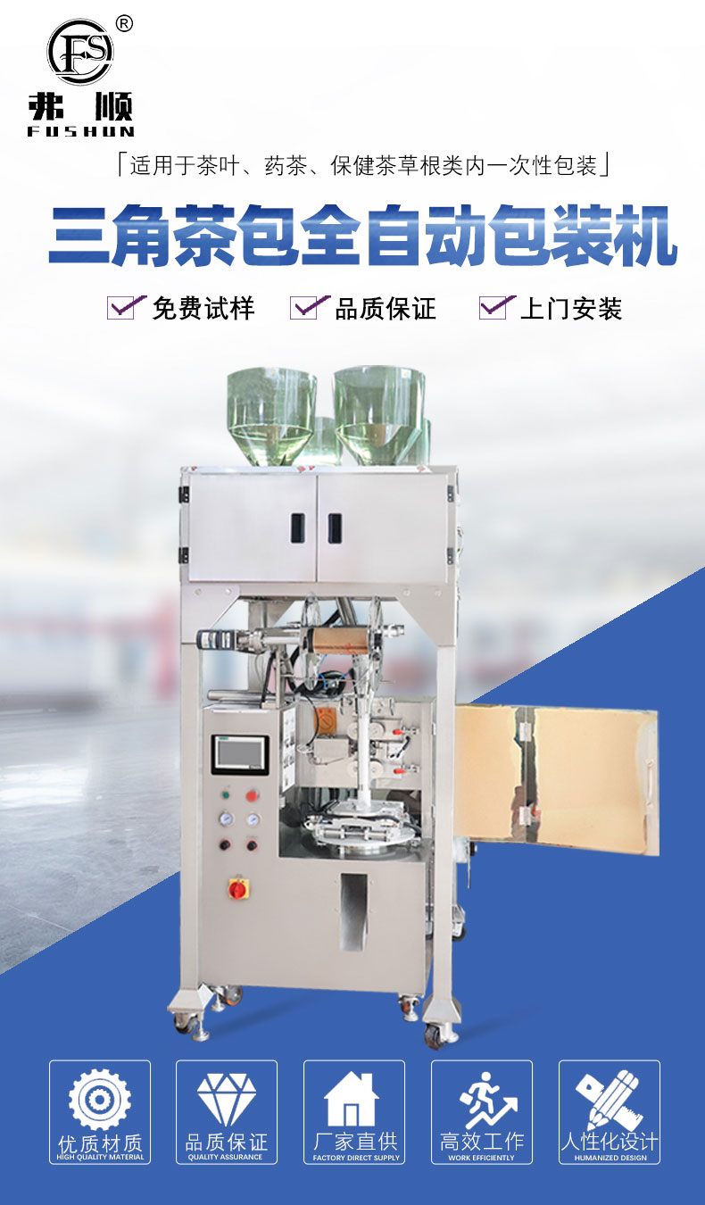 Nylon triangle bag inner and outer bag packing machine