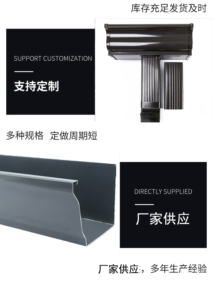 Aluminum drainage ditch, aluminum alloy material, roof eaves, decorative drainage board, Yeyu metal