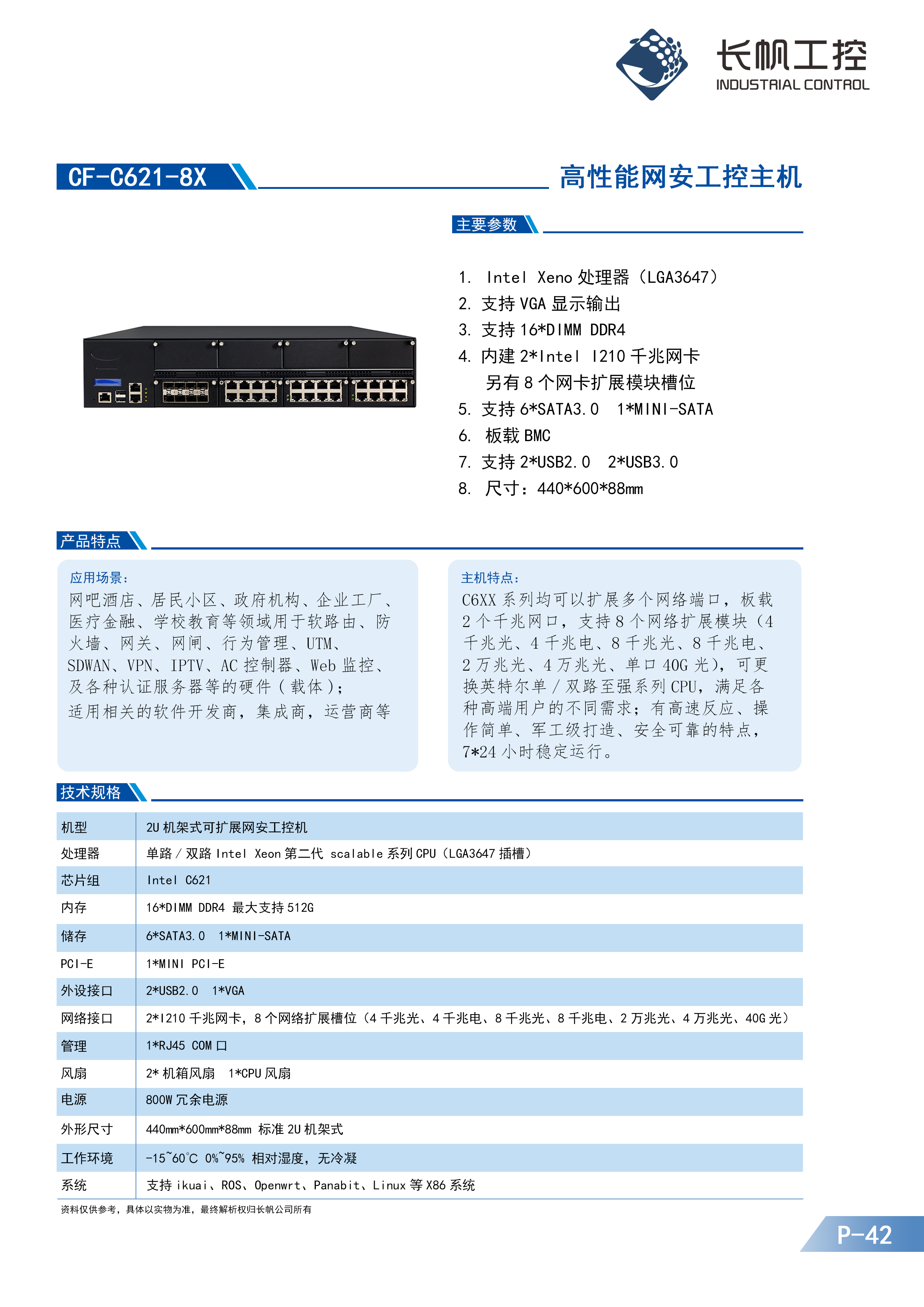 C612 Gigabit 2U multi port network security industrial control dual layer firewall gateway to strong high-end server rack