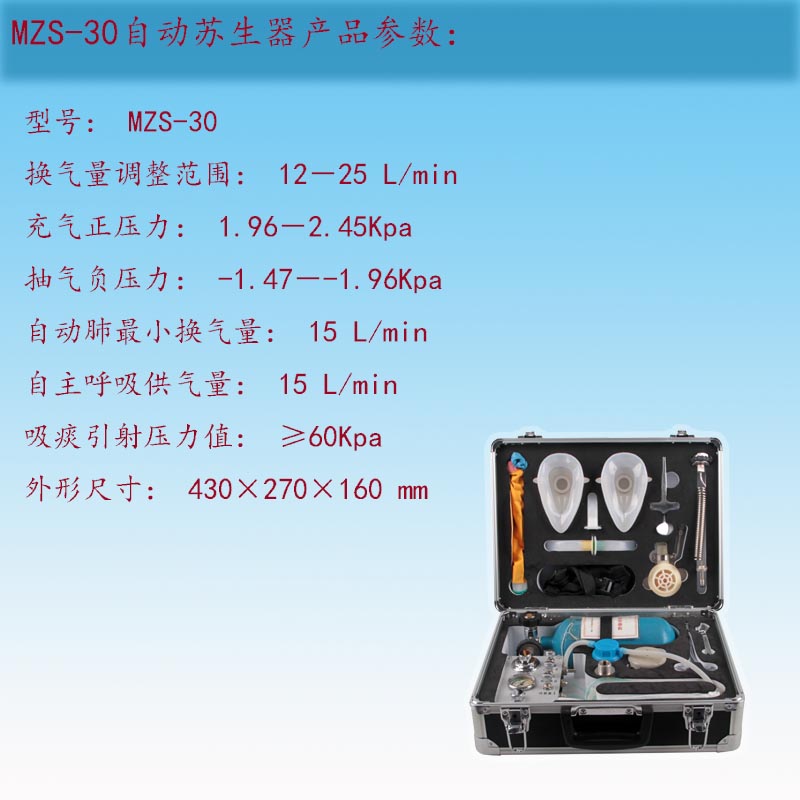 Zhongzhong Intelligent Production, Supply, and Sale of Automatic Survivor MZS30 for Coal Mines