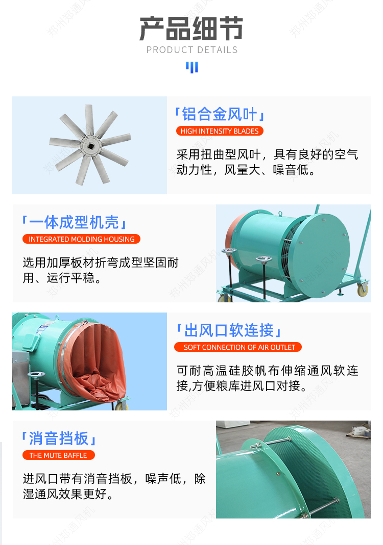 Zheng Tong Grain Warehouse Grain Warehouse Hand Pushed Mobile High Pressure Ventilation Mixed Flow Fan SWF