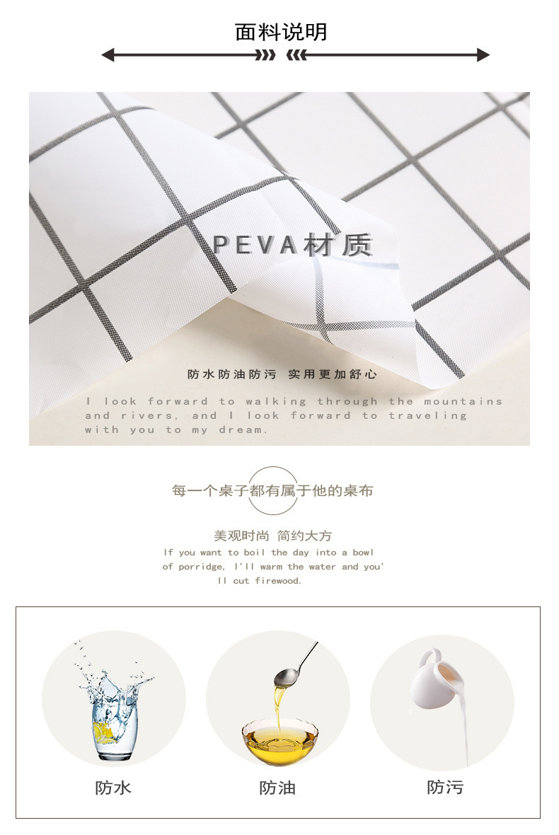 PEVA Home Nordic Style Tea Table Cloth Table Cloth Oil proof, Waterproof, and Anti fouling Table Mat ins Grid