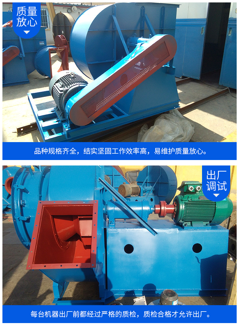 4-68 Kiln Centrifugal Fan Boiler Induced Draft Fan Industrial Fan Dust Removal and Smoke Exhaust Fan Exhaust Gas Treatment