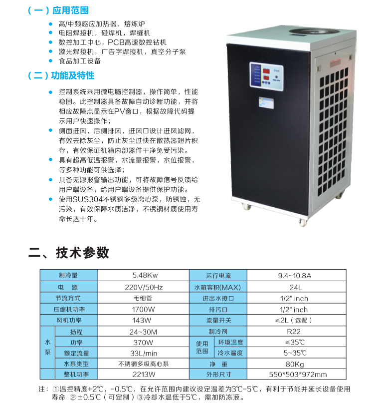 Small chiller, chiller, 1-5HP chiller, chiller factory