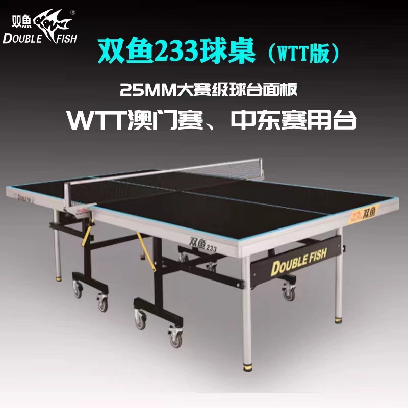 Pisces 233 Black Table WTT Competition Table Tennis Table Commercial Indoor 25MM Panel Thickness Table Wholesale Factory