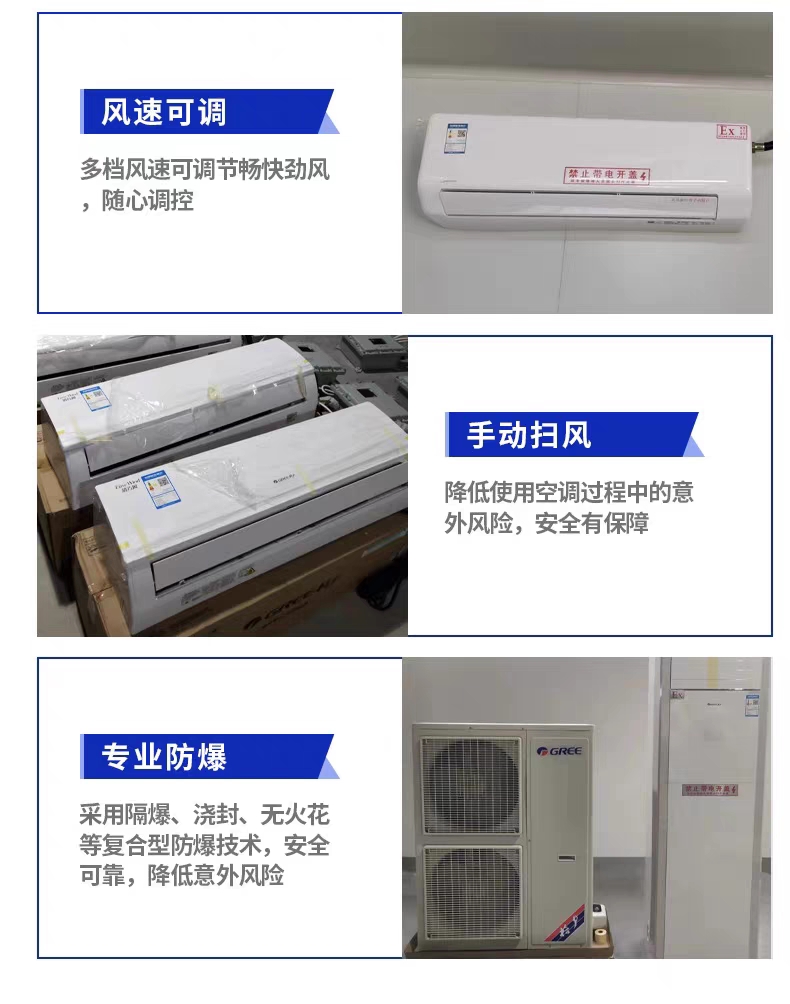 Industrial explosion-proof air conditioning wall mounted power plant Gree brand vertical explosion-proof air conditioning 1.5P2P3P5P