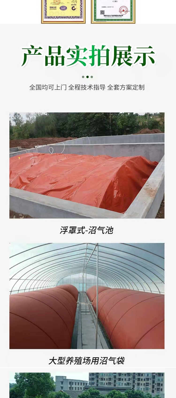 Cattle breeding biogas tank Farm fermentation tank Hongshuo environmental protection anti-aging red mud film small red mud soft biogas bag