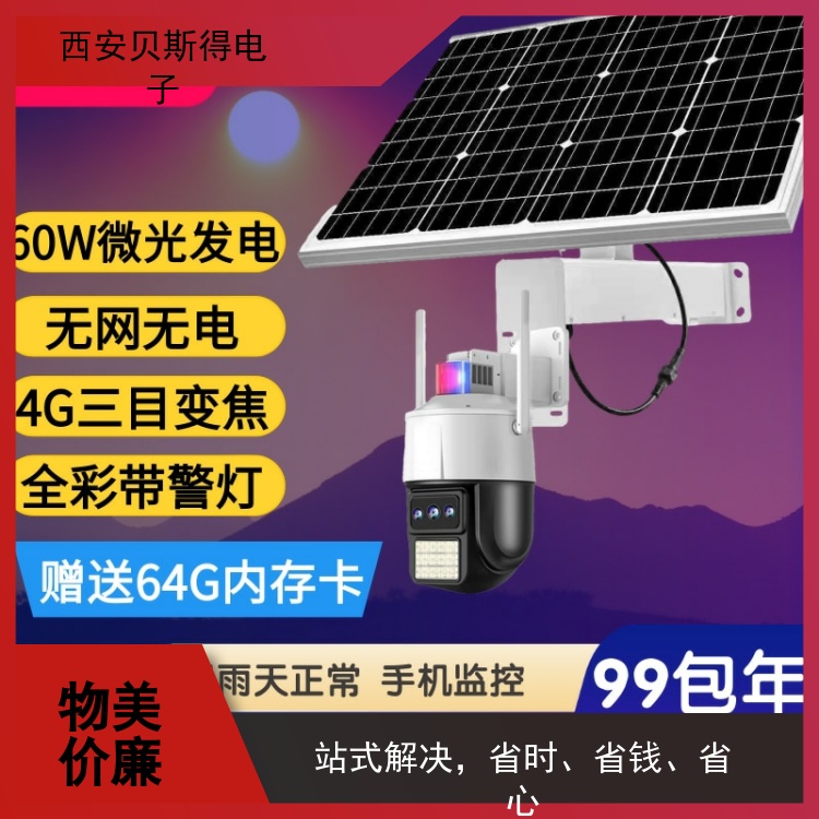 海康威视 太阳能监控供电系统 长效待机 100W60AH山林使用 无网无电 
