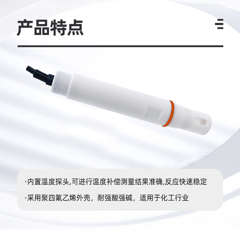 Bo Zhi Instrument Industry Online pH Meter Sensor PTFE Electrode pH 8012F Acid and Alkali Resistance with Temperature Compensation