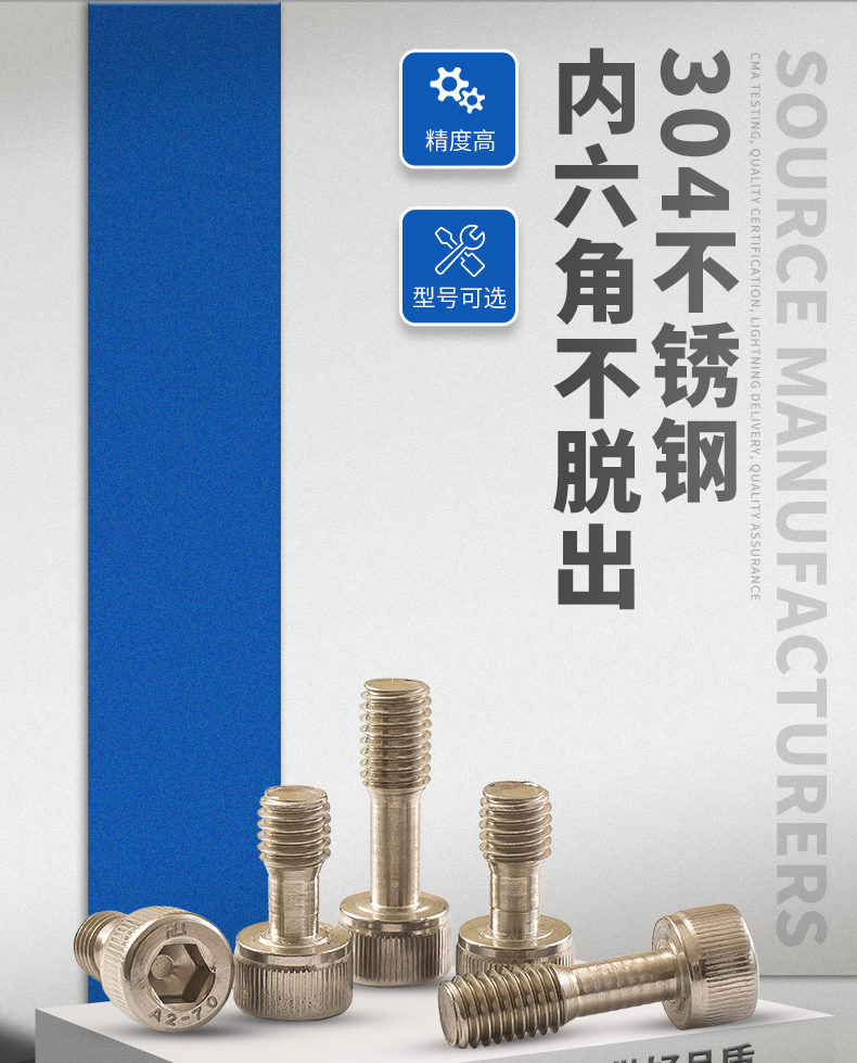 Hexagonal plug screw, raised shoulder, shoulder, and other high limit bolts, stainless steel, carbon steel, alloy steel