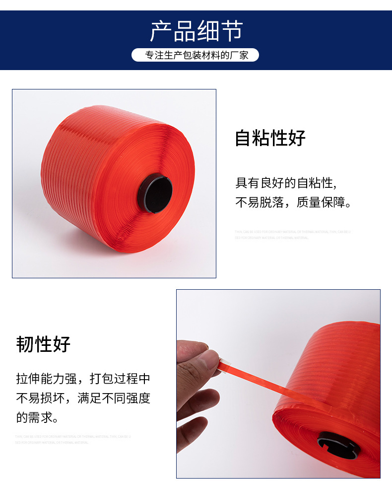 Red green transparent and easy to pull tape, express delivery bag, cardboard box, zipper box, cigarette packaging film opening, easy to tear tape