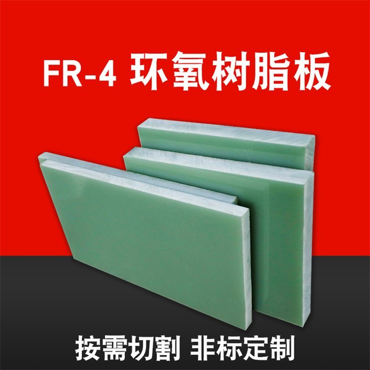 3240 epoxy board insulation resin glass fiber electrical bakelite processing customization