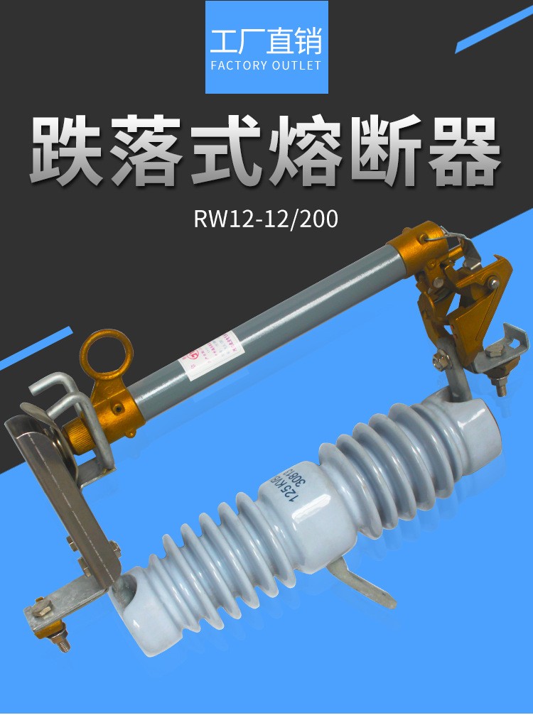 RW5-35/100A 200A drop type fuse for 40.5KV high-voltage fuse substation