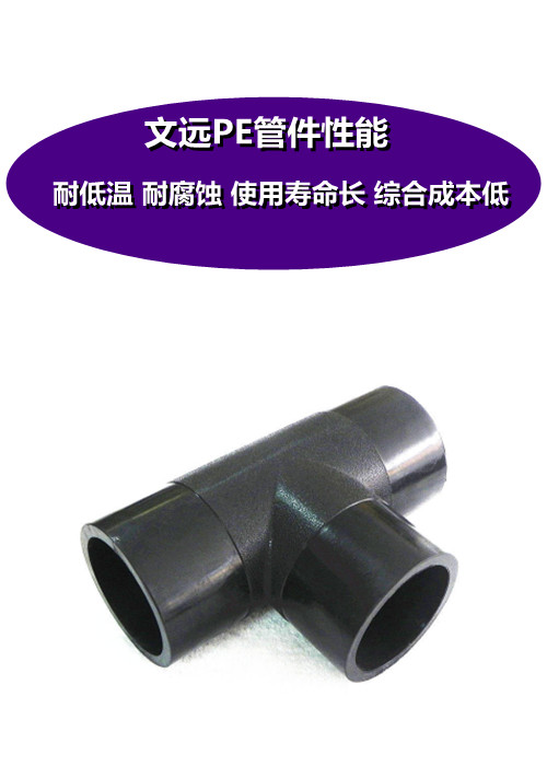 HDPE connector 20-110PE socket and spigot pipe parts supply, PE accessory source manufacturer