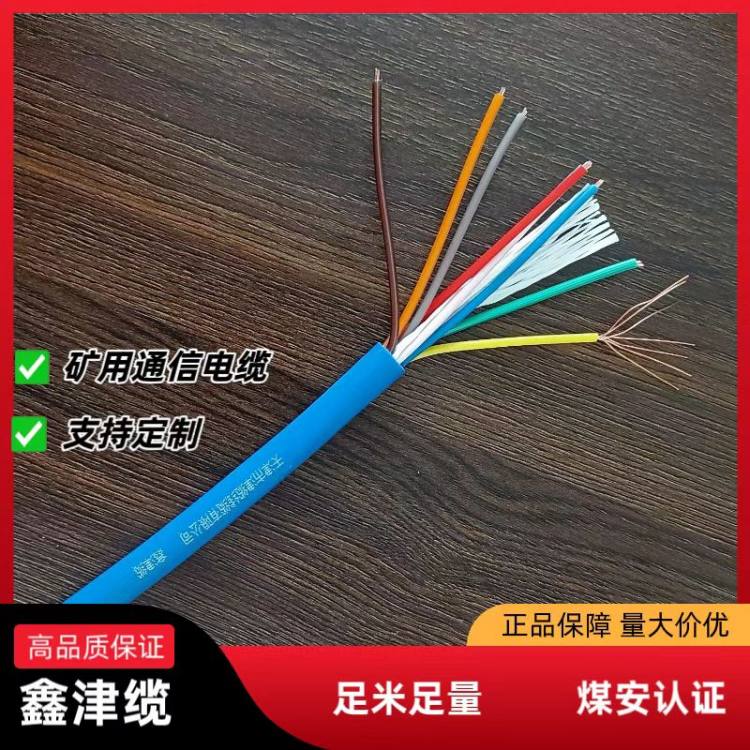 MHSYV 矿用通信电缆 多对数设计，灵活适配 屏蔽结构针对性抗干扰