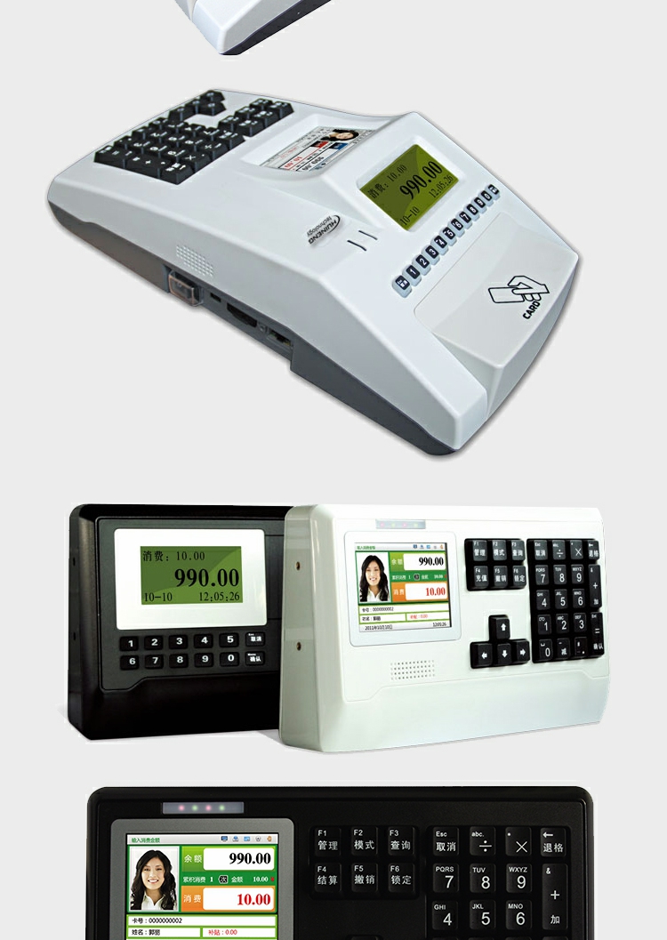 Campus Consumer Machine H90 School Canteen Multifunctional Card Consumption System