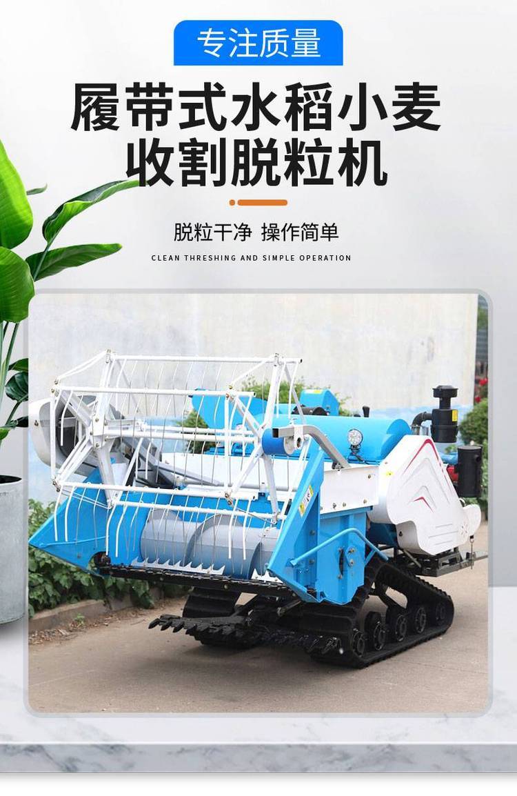 Honghai harvest self-propelled grain Combine harvester new wheat harvester crawler rice harvester