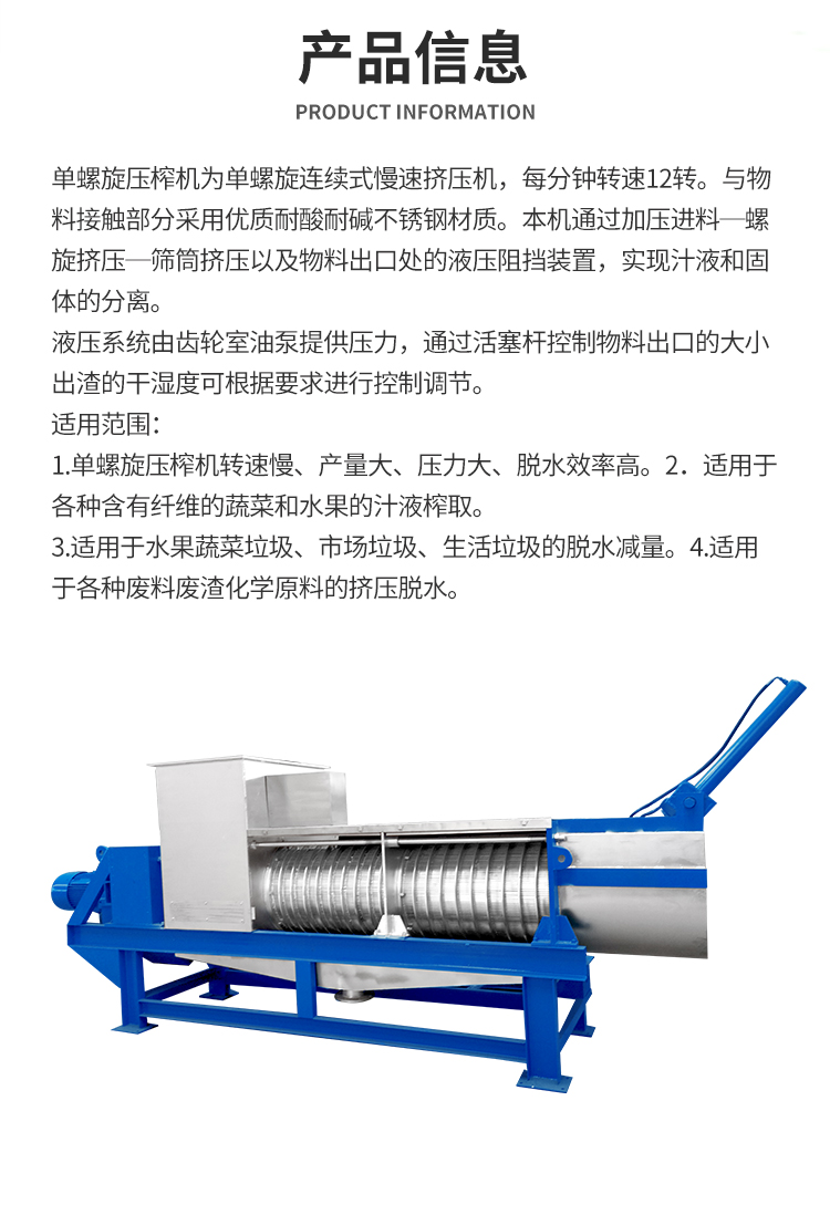 Tianzhong Machinery Single Spiral Press Spiral Continuous Slow Extruder