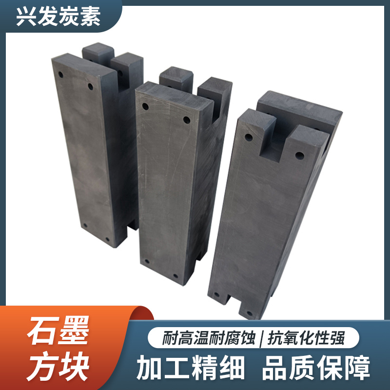 Xingfa Carbon Thermal Conductive Graphite Block Customized High Purity Conductive and High Temperature Resistant Graphite Block