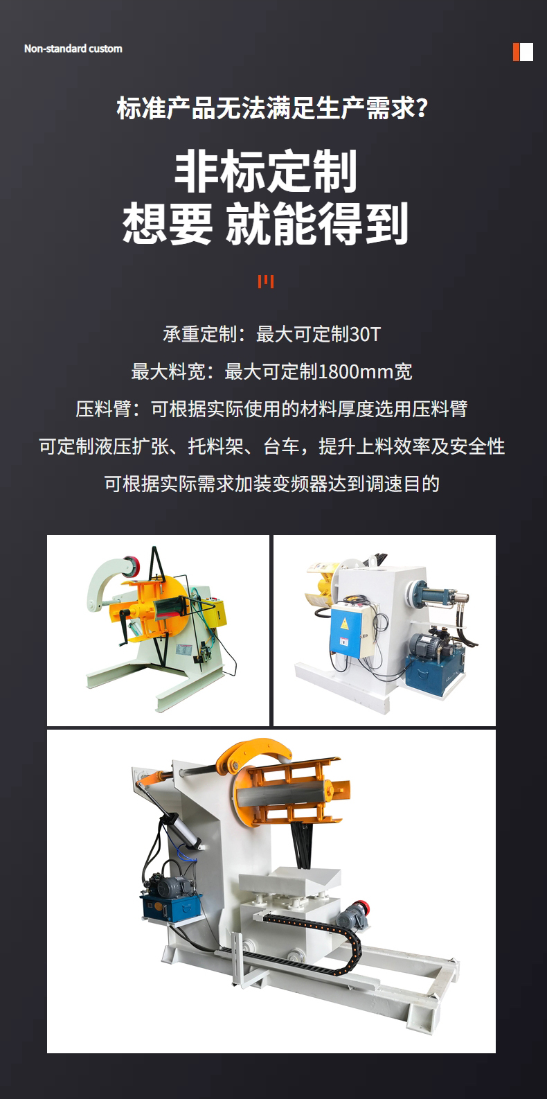 Lihao fully automatic feeding machine, metal unwinding machine, heavy-duty material rack, steel strip feeding rack