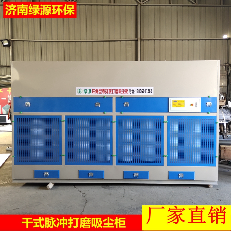 Furniture factory polishing equipment vertical vacuum polishing cabinet pulse vacuum cleaner