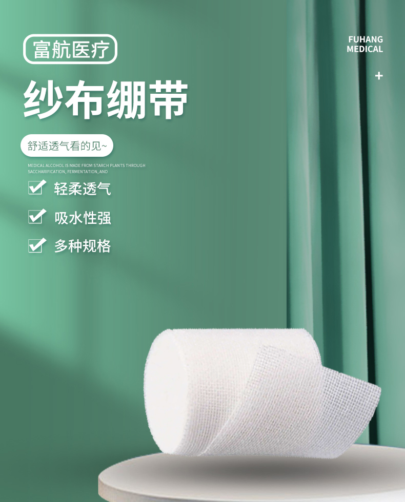 Non fat gauze roll bandage disposable pure cotton high-density 6/8/10 * 600cm medical sports use