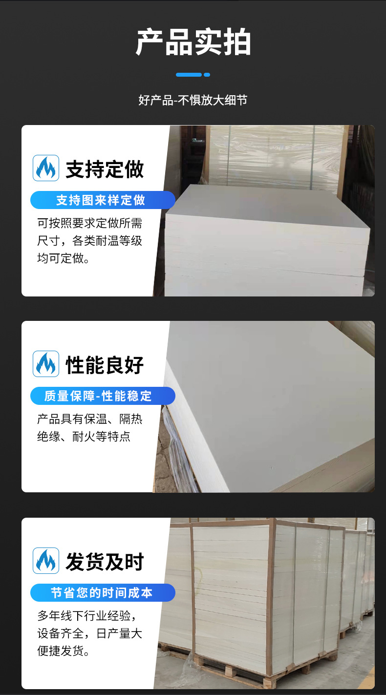 Aluminum silicate fire-resistant and heat-insulating hard ceramic fiber board for Shengzhong kiln