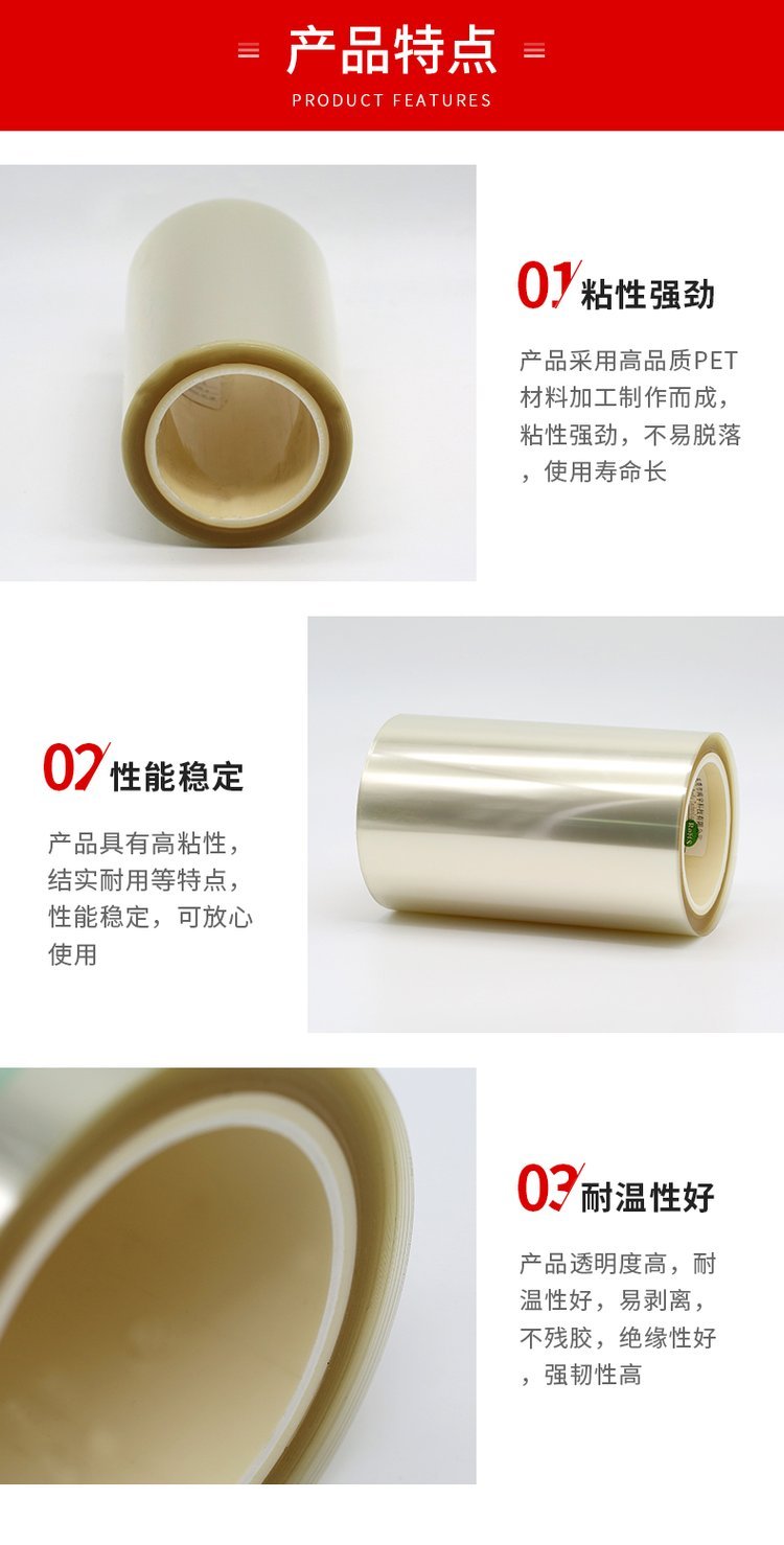 Transparent double-layer PET double-sided tape anti-ultraviolet shading screen surface anti-scratch protective film