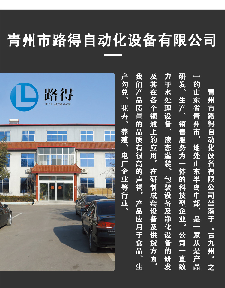 Reverse osmosis purified water equipment, Lude automation purified water machine, pure water treatment