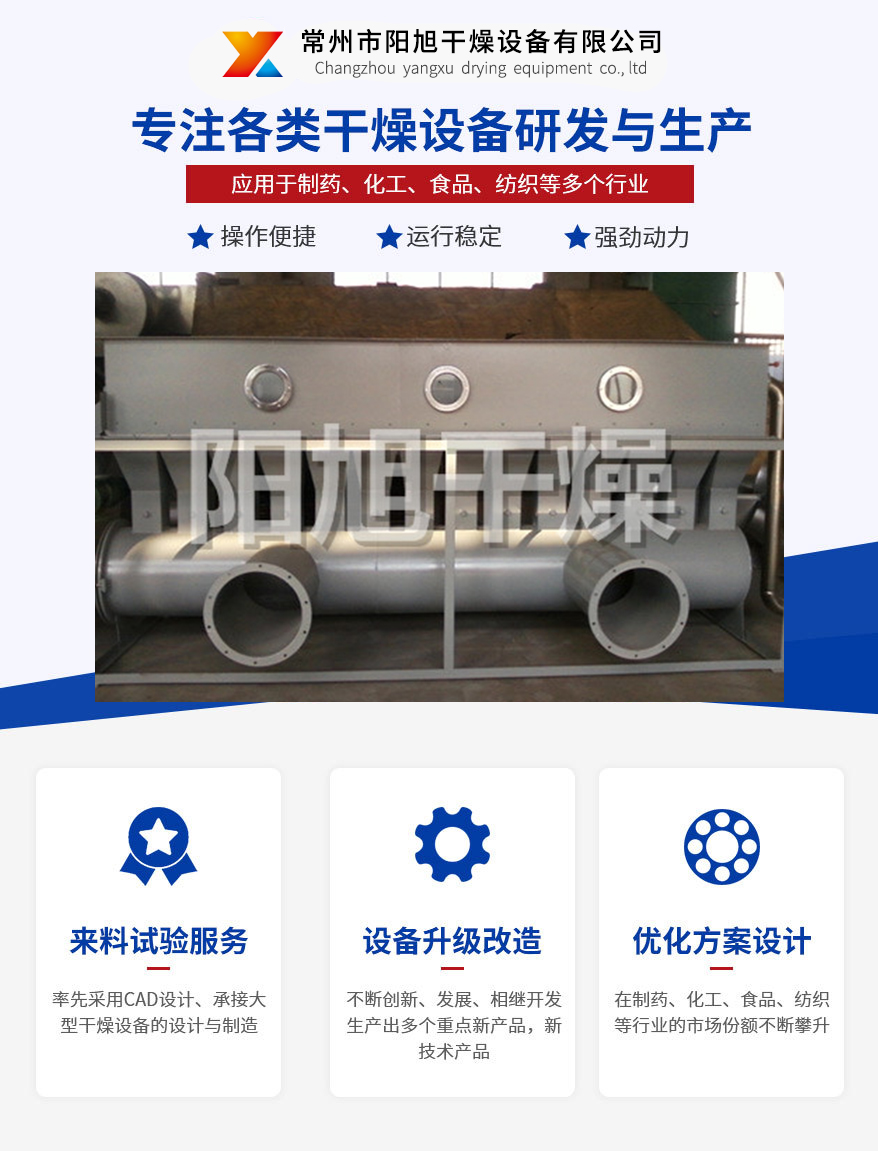 Yangxu Drying XF Series Horizontal Boiling Dryer Food Particle Dryer Boiling Bed Dryer