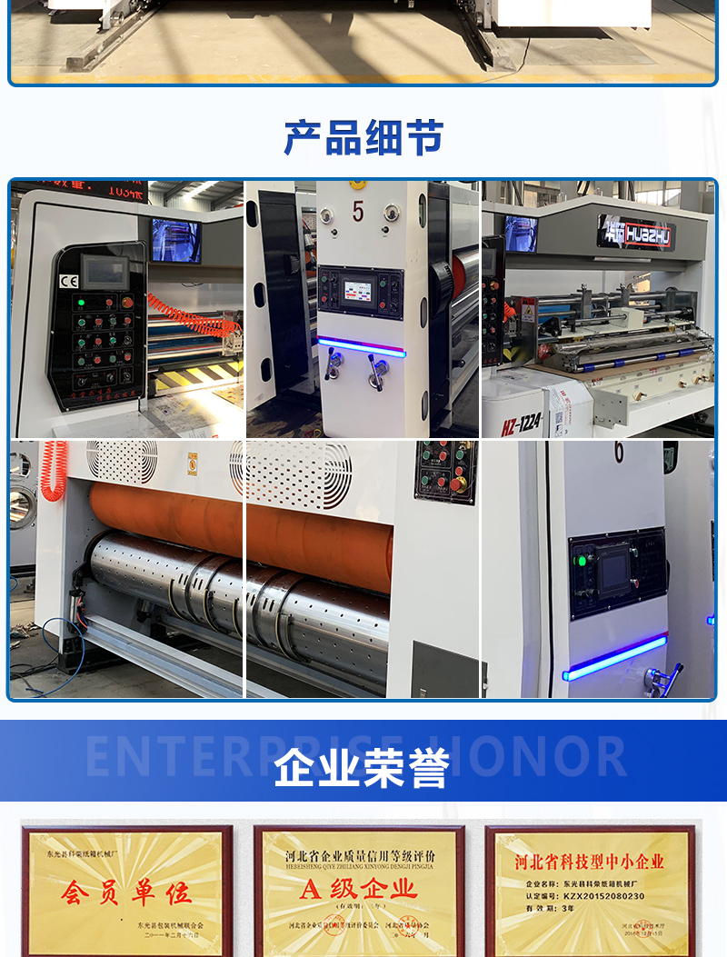 High speed cardboard box printing machine, fully automatic cardboard box mechanical die-cutting and forming integrated machine, cardboard box production line printing equipment