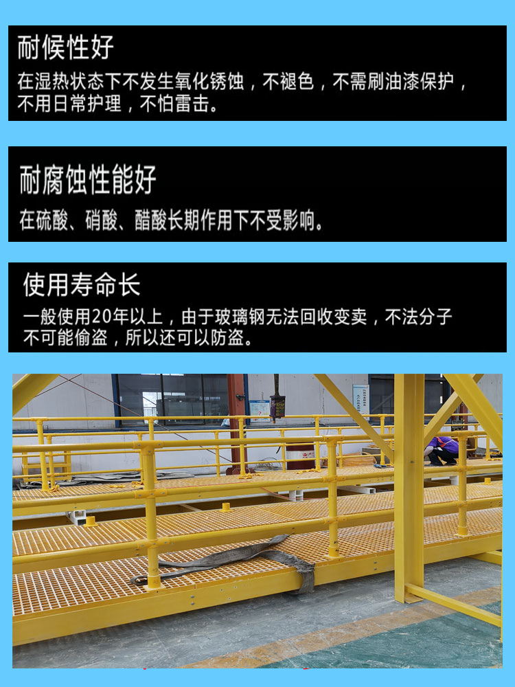 Electroplating plant platform plant fence Sewage plant staircase railing Jiahang fiberglass staircase handrail