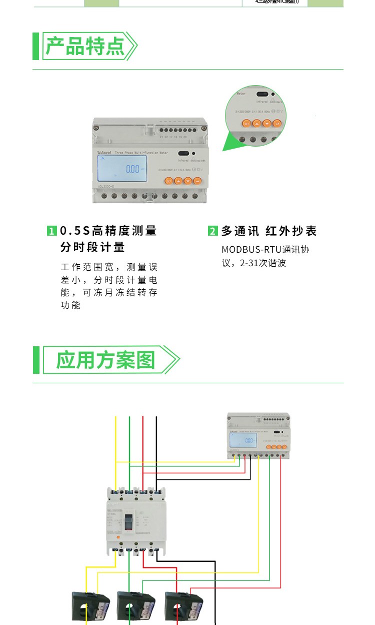 导轨电表DTSD1352-CT：毫秒防逆流/电缆测温/需量控制