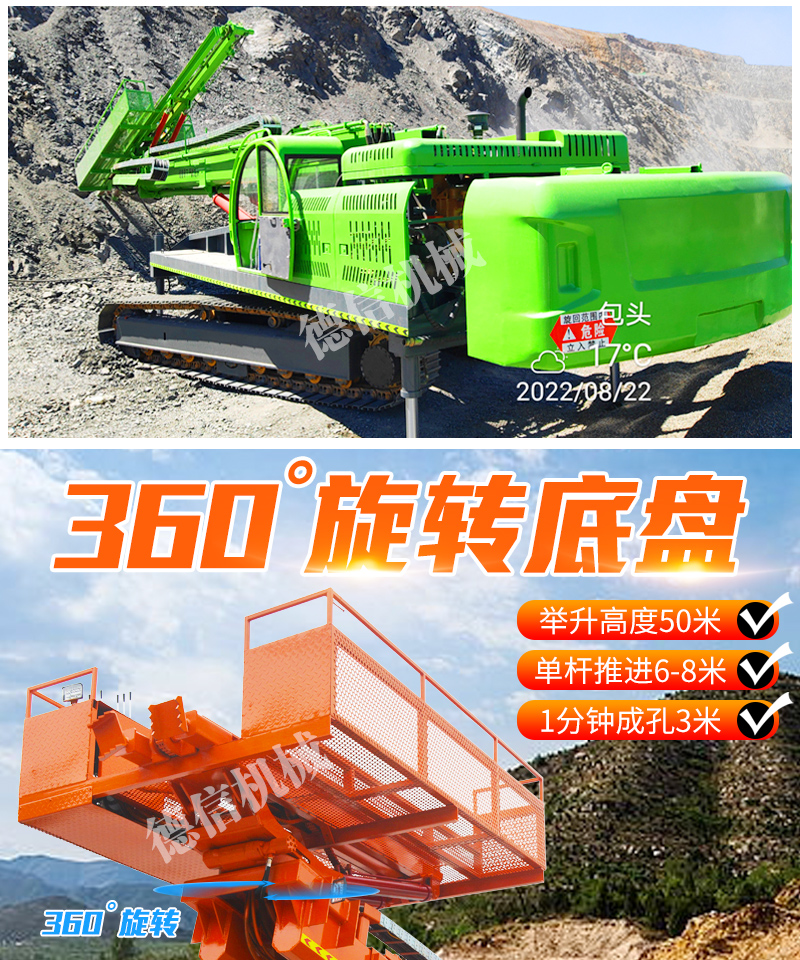 6-35 meter high lifting rock anchoring drilling rig Hydraulic crawler DTH double arm rock tunnel anchoring drilling rig