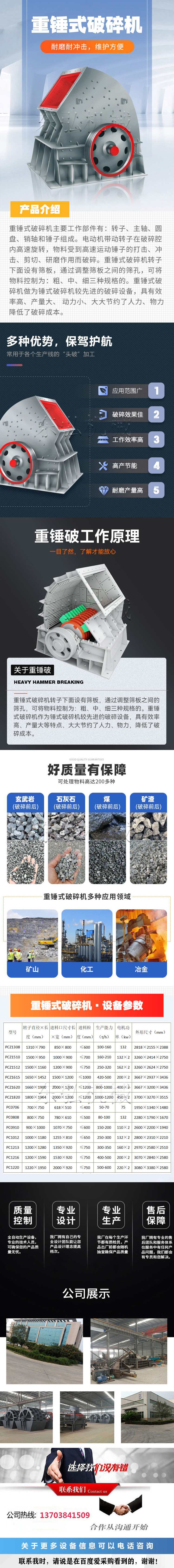 Heavy hammer crusher granite crusher Construction waste crusher macadam production line equipment