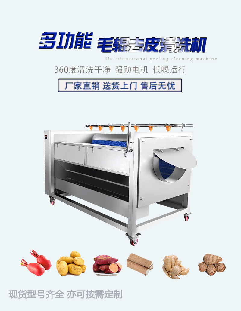 Supply carrot cleaning machine with fully automatic cleaning equipment, stainless steel roller for mud and skin removal