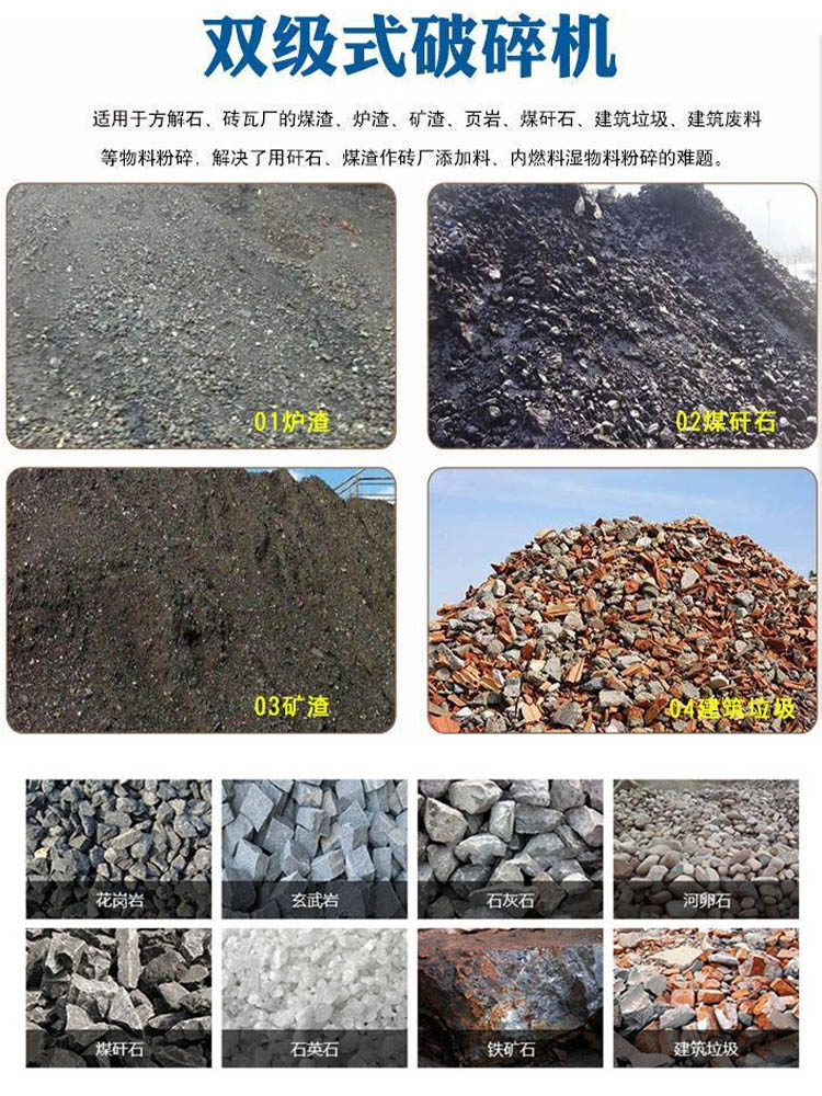 Baodeli Double Click Crusher Ore Slag Fine Crusher Rhyolite Crusher Double Stage Crusher