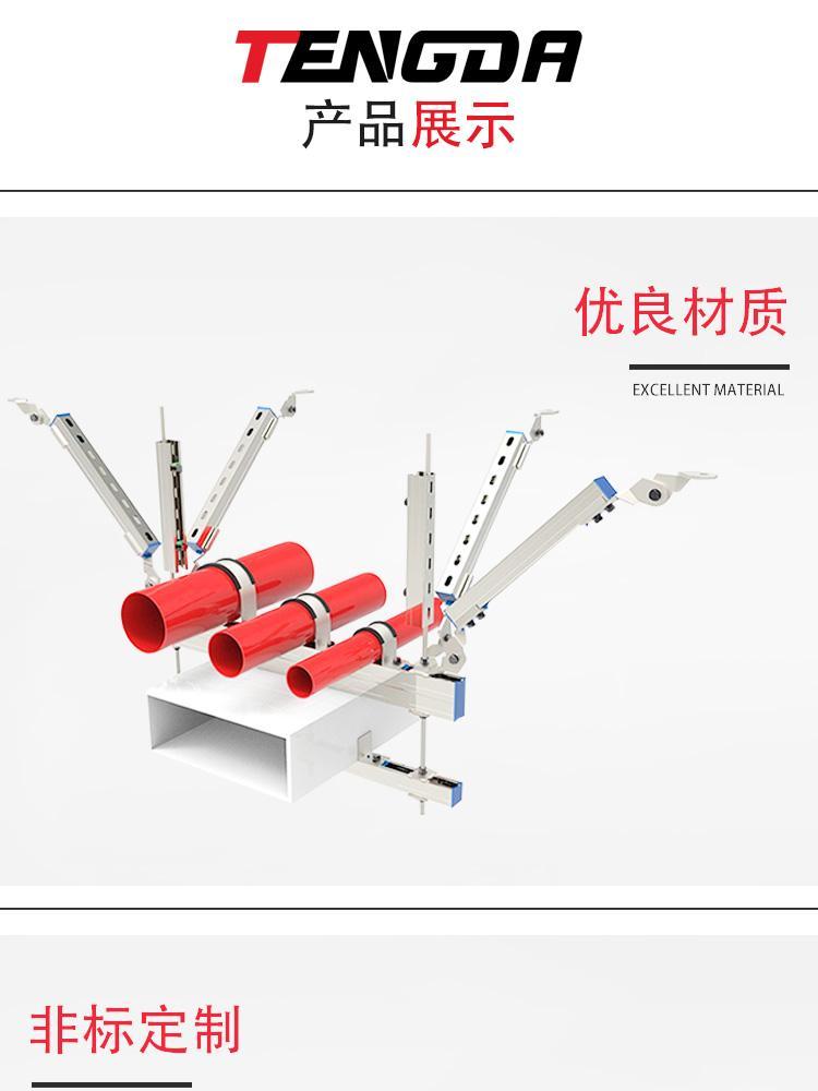 Customized processing of stainless steel fire pipeline seismic support for Tengda power equipment