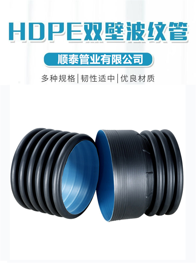 HDPE double wall corrugated pipe DN300 SN4 SN8 PE winding structure corrugated pipe