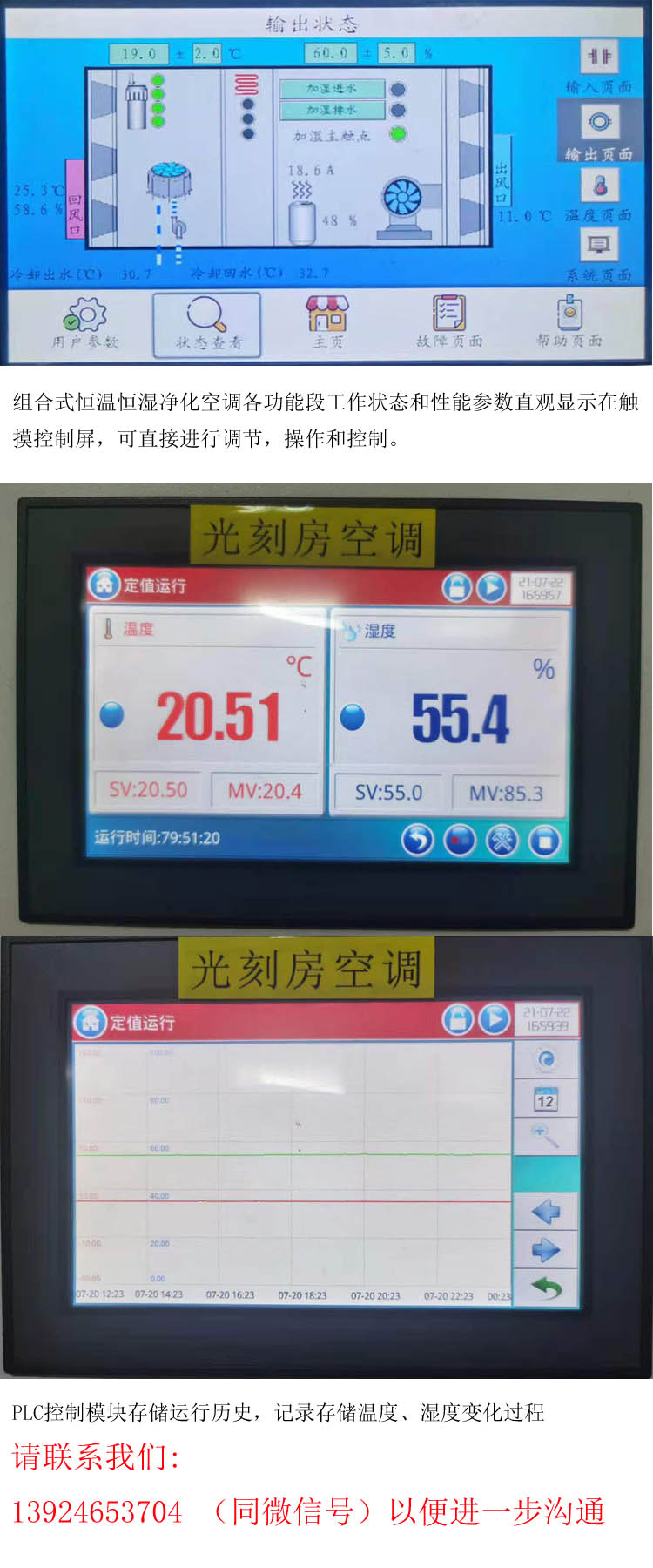 SMSCOLD Constant Temperature and Humidity Air Conditioning Combined Air Handling Unit SMS-AC-300