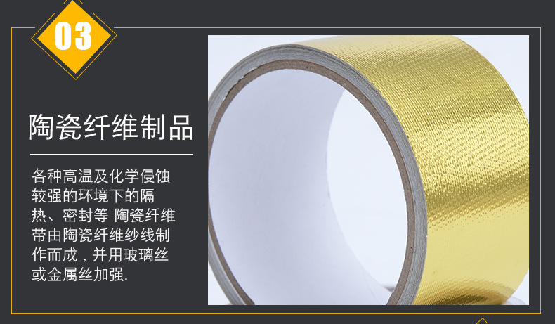 1000 degree high temperature resistance, flame retardant gold film, fiberglass tape, fireproof material, high temperature resistance